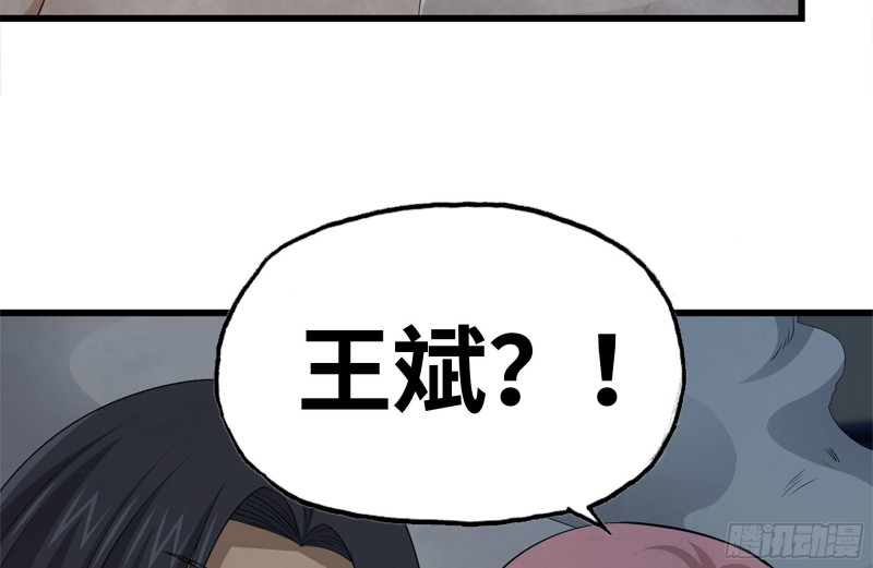 我在末世搬金砖韩漫全集-145-王斌救险无删减无遮挡章节图片 
