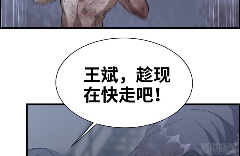 我在末世搬金砖韩漫全集-145-王斌救险无删减无遮挡章节图片 