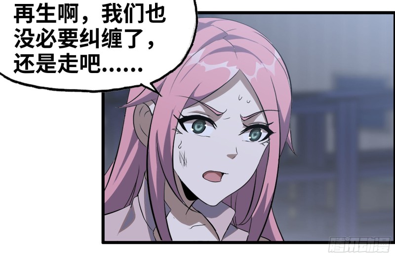 我在末世搬金砖韩漫全集-145-王斌救险无删减无遮挡章节图片 