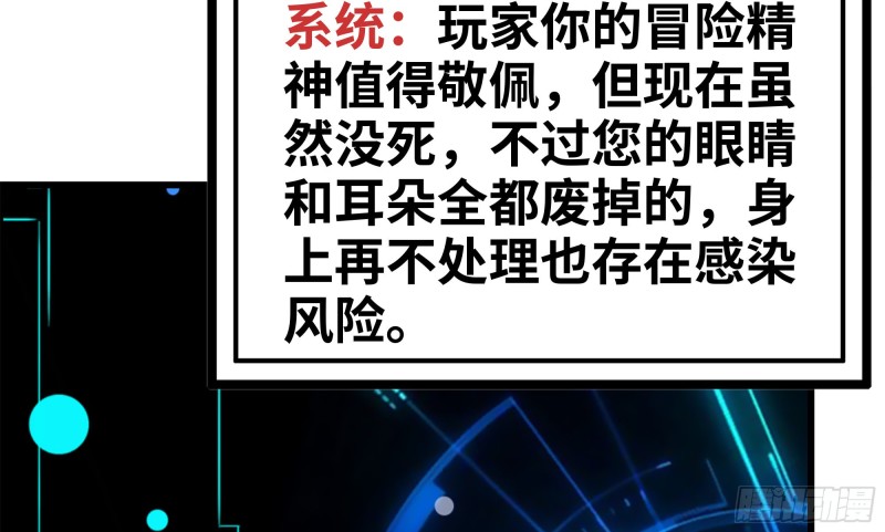 我在末世搬金砖韩漫全集-147- 负子蟾1无删减无遮挡章节图片 
