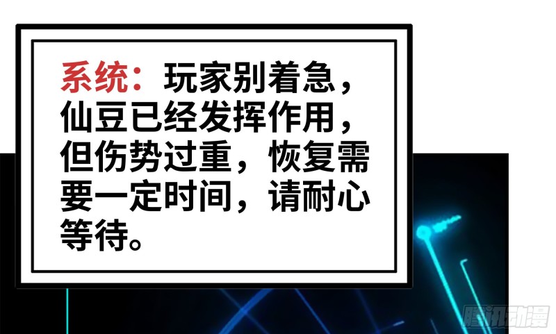 我在末世搬金砖韩漫全集-147- 负子蟾1无删减无遮挡章节图片 