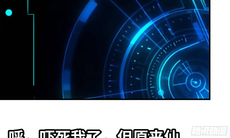 我在末世搬金砖韩漫全集-147- 负子蟾1无删减无遮挡章节图片 