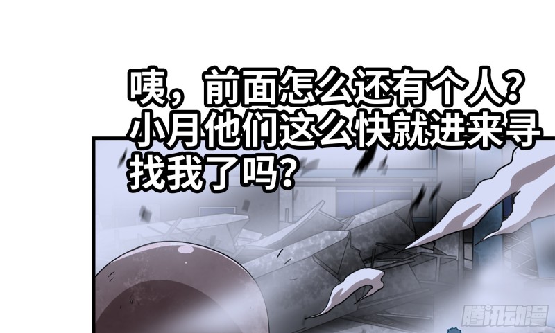 我在末世搬金砖韩漫全集-147- 负子蟾1无删减无遮挡章节图片 
