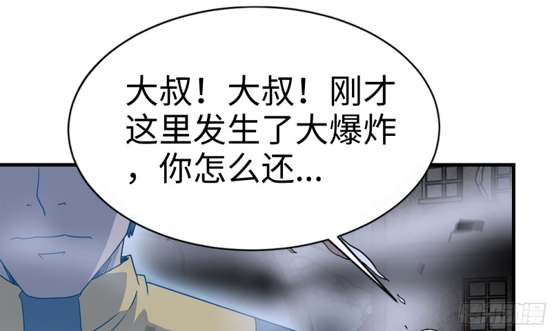 我在末世搬金砖韩漫全集-147- 负子蟾1无删减无遮挡章节图片 