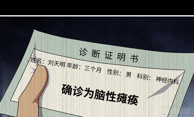我在末世搬金砖韩漫全集-147- 负子蟾1无删减无遮挡章节图片 