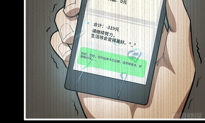 我在末世搬金砖韩漫全集-148- 负子蟾2无删减无遮挡章节图片 