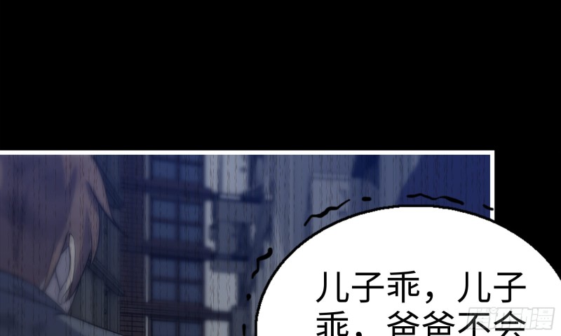我在末世搬金砖韩漫全集-148- 负子蟾2无删减无遮挡章节图片 