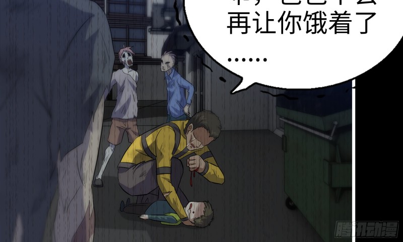 我在末世搬金砖韩漫全集-148- 负子蟾2无删减无遮挡章节图片 