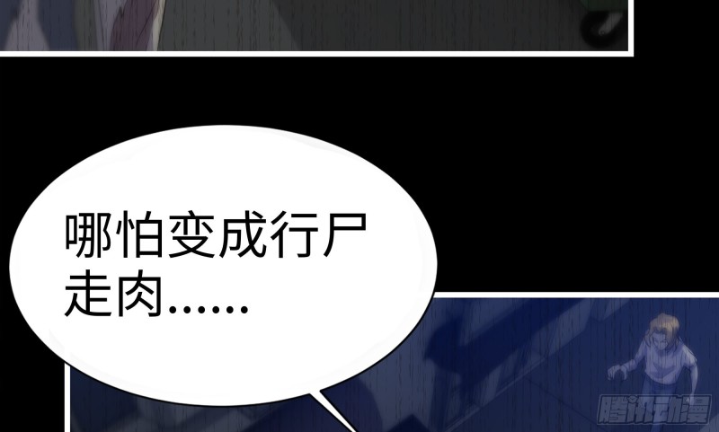 我在末世搬金砖韩漫全集-148- 负子蟾2无删减无遮挡章节图片 