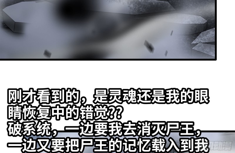 我在末世搬金砖韩漫全集-149-到达驻地无删减无遮挡章节图片 