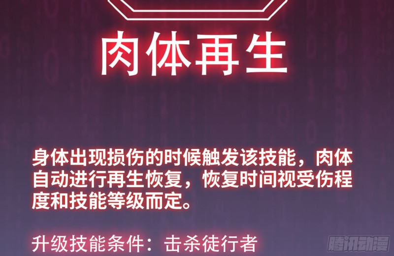 我在末世搬金砖韩漫全集-149-到达驻地无删减无遮挡章节图片 