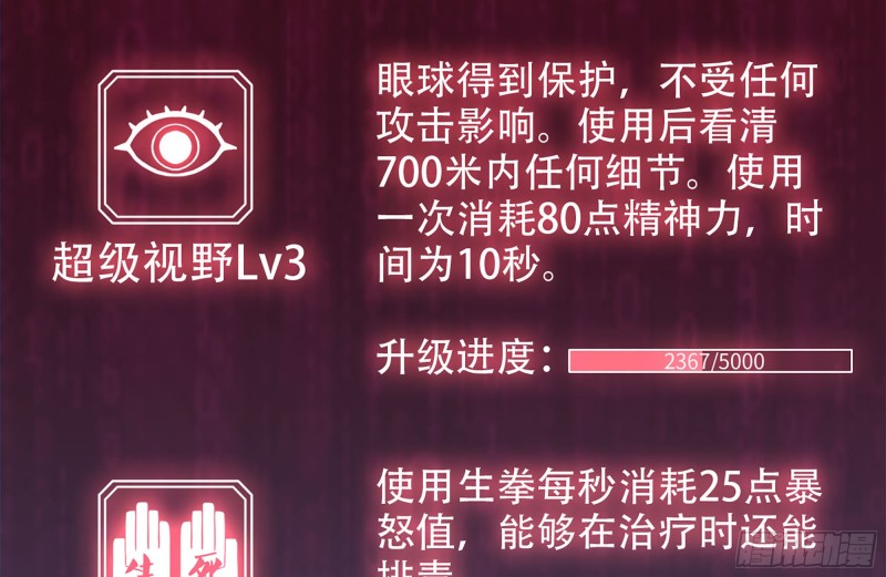 我在末世搬金砖韩漫全集-149-到达驻地无删减无遮挡章节图片 