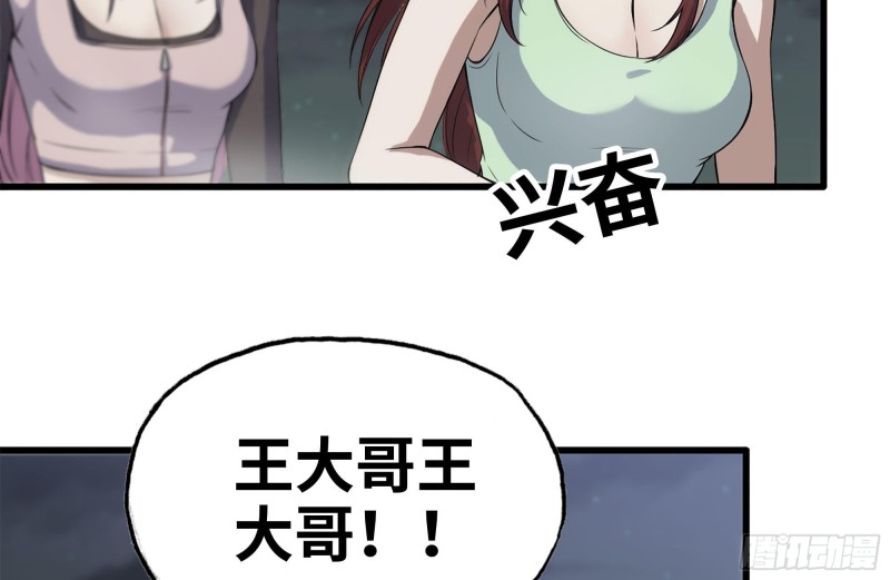 我在末世搬金砖韩漫全集-149-到达驻地无删减无遮挡章节图片 