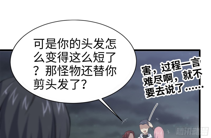 我在末世搬金砖韩漫全集-149-到达驻地无删减无遮挡章节图片 