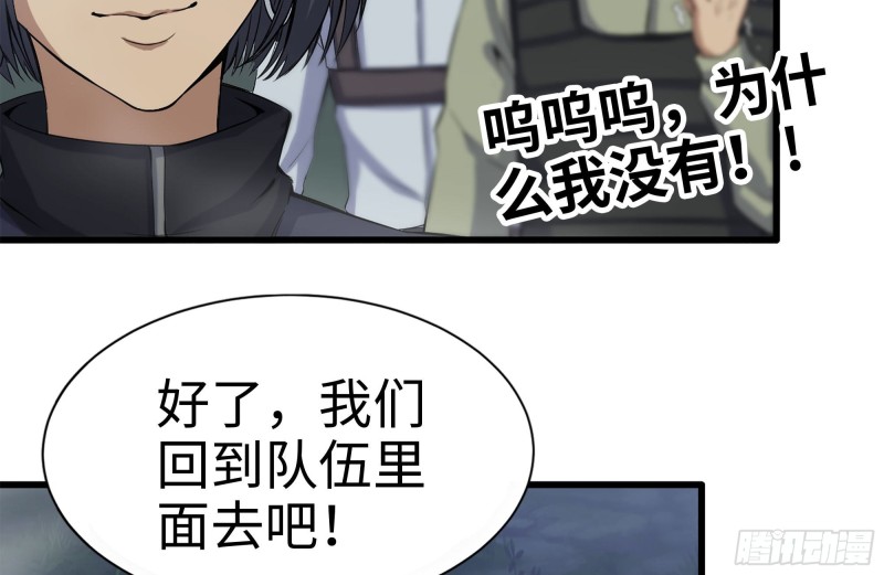 我在末世搬金砖韩漫全集-149-到达驻地无删减无遮挡章节图片 