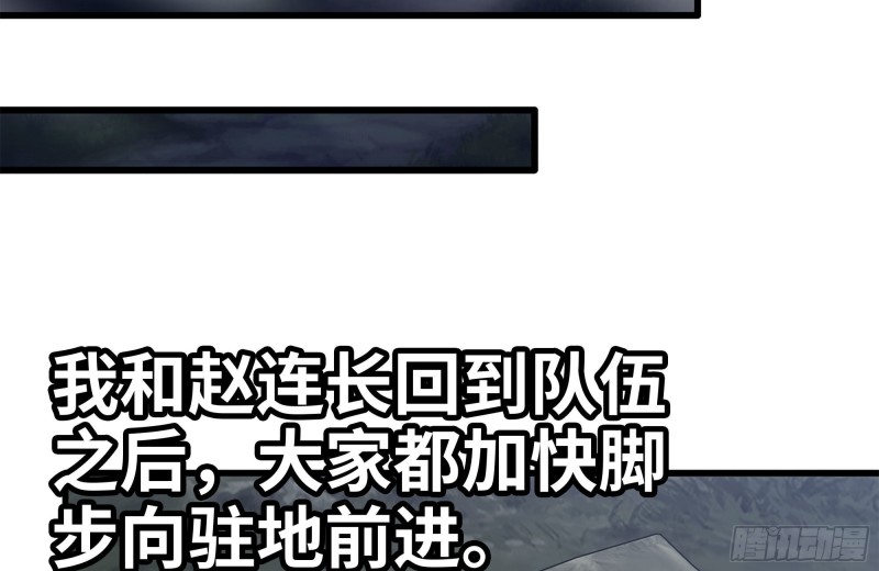 我在末世搬金砖韩漫全集-149-到达驻地无删减无遮挡章节图片 