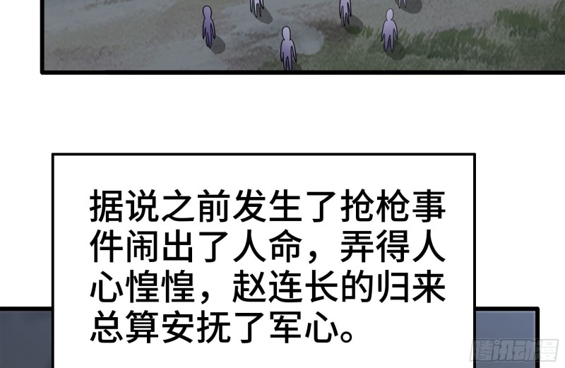 我在末世搬金砖韩漫全集-149-到达驻地无删减无遮挡章节图片 