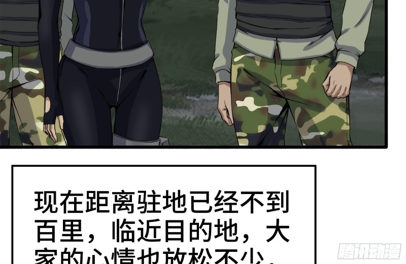 我在末世搬金砖韩漫全集-149-到达驻地无删减无遮挡章节图片 