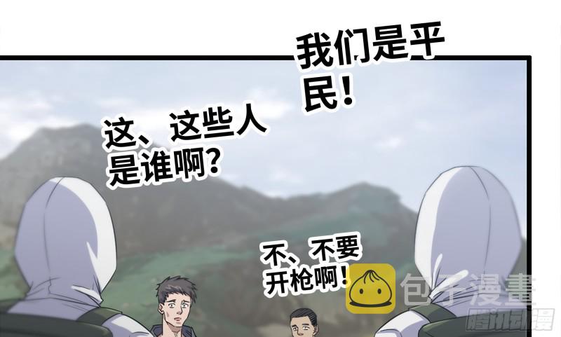 我在末世搬金砖韩漫全集-150- 军长无删减无遮挡章节图片 