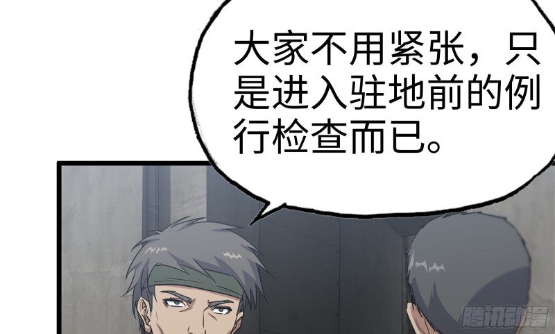 我在末世搬金砖韩漫全集-150- 军长无删减无遮挡章节图片 
