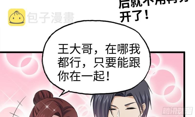 我在末世搬金砖韩漫全集-150- 军长无删减无遮挡章节图片 