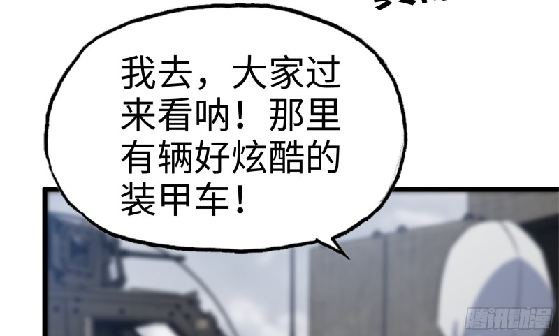 我在末世搬金砖韩漫全集-150- 军长无删减无遮挡章节图片 