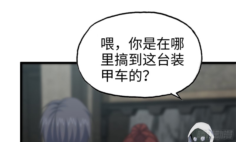 我在末世搬金砖韩漫全集-150- 军长无删减无遮挡章节图片 