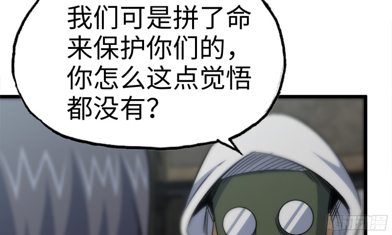 我在末世搬金砖韩漫全集-150- 军长无删减无遮挡章节图片 