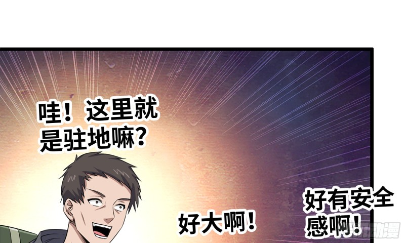 我在末世搬金砖韩漫全集-150- 军长无删减无遮挡章节图片 
