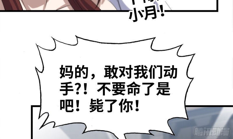 我在末世搬金砖韩漫全集-150- 军长无删减无遮挡章节图片 