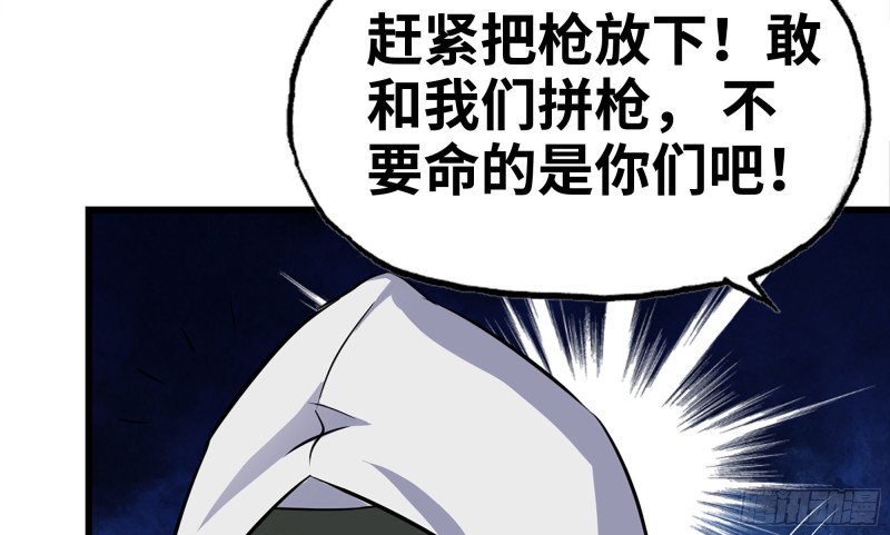 我在末世搬金砖韩漫全集-150- 军长无删减无遮挡章节图片 