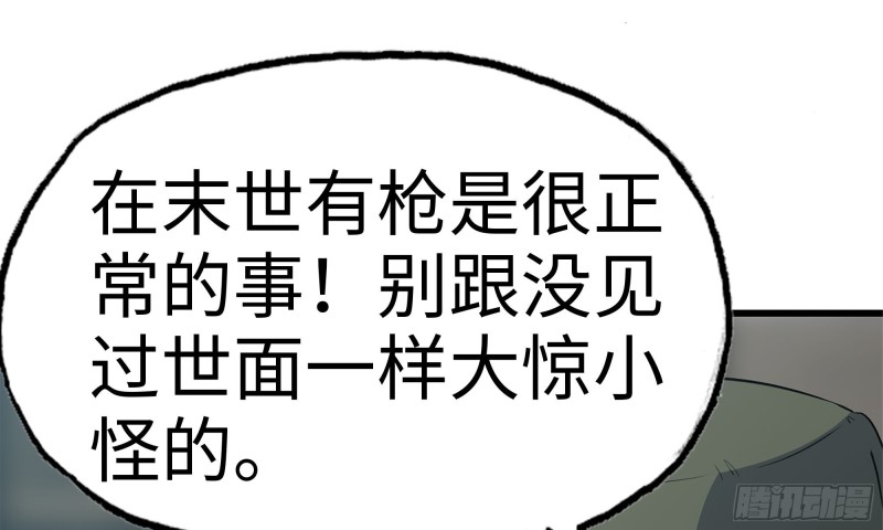 我在末世搬金砖韩漫全集-150- 军长无删减无遮挡章节图片 