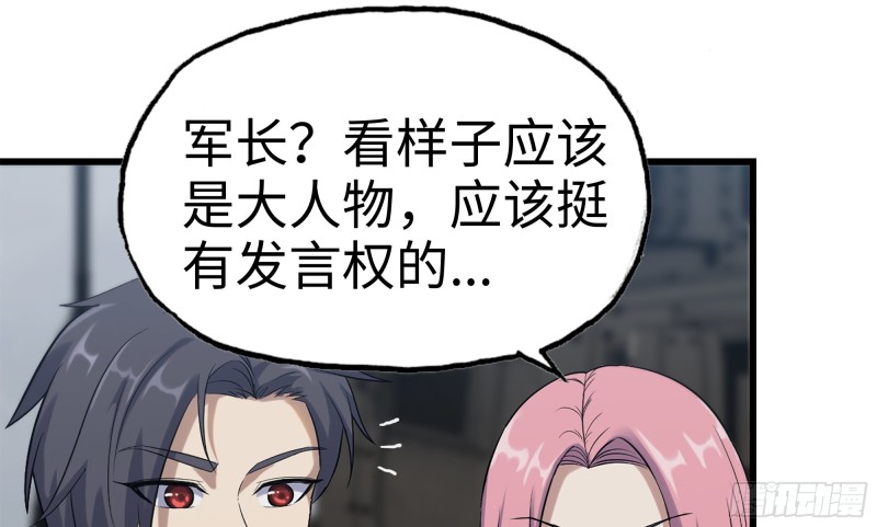 我在末世搬金砖韩漫全集-150- 军长无删减无遮挡章节图片 
