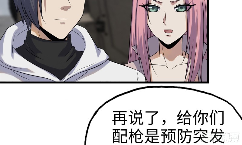 我在末世搬金砖韩漫全集-150- 军长无删减无遮挡章节图片 