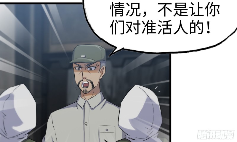 我在末世搬金砖韩漫全集-150- 军长无删减无遮挡章节图片 