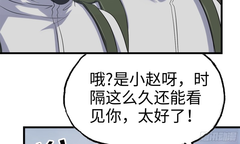 我在末世搬金砖韩漫全集-150- 军长无删减无遮挡章节图片 