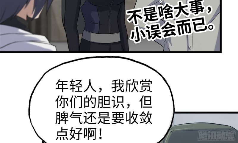 我在末世搬金砖韩漫全集-150- 军长无删减无遮挡章节图片 