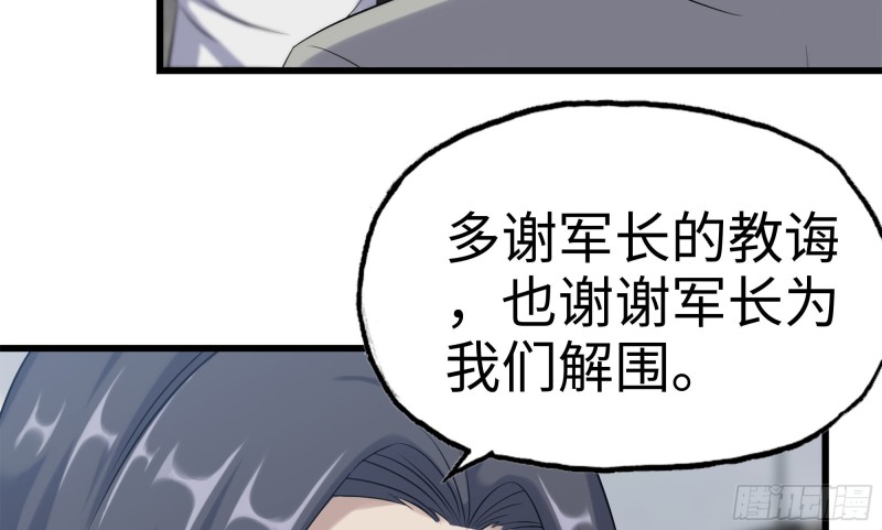我在末世搬金砖韩漫全集-150- 军长无删减无遮挡章节图片 