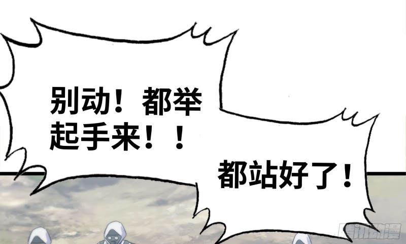 我在末世搬金砖韩漫全集-150- 军长无删减无遮挡章节图片 