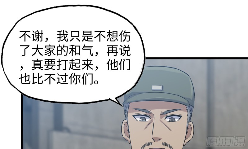 我在末世搬金砖韩漫全集-150- 军长无删减无遮挡章节图片 