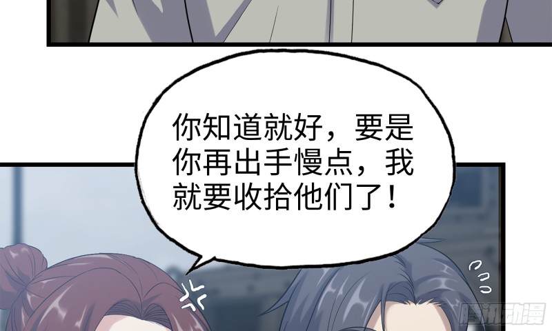 我在末世搬金砖韩漫全集-150- 军长无删减无遮挡章节图片 