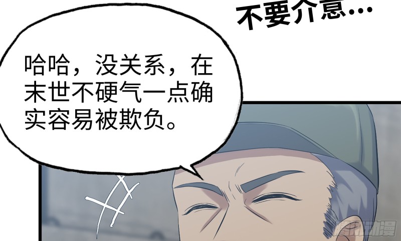 我在末世搬金砖韩漫全集-150- 军长无删减无遮挡章节图片 