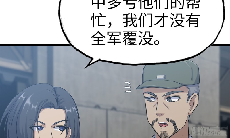 我在末世搬金砖韩漫全集-150- 军长无删减无遮挡章节图片 