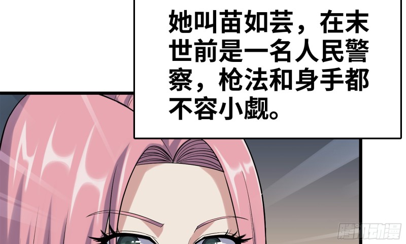 我在末世搬金砖韩漫全集-150- 军长无删减无遮挡章节图片 