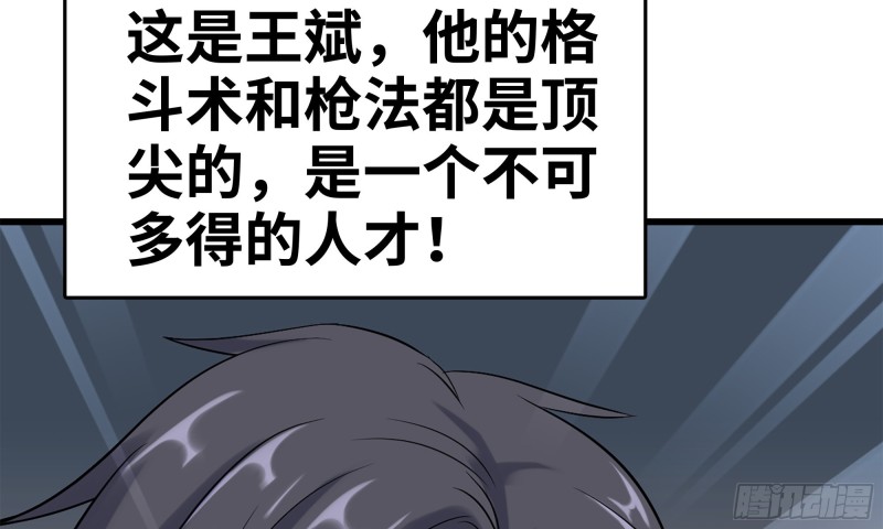 我在末世搬金砖韩漫全集-150- 军长无删减无遮挡章节图片 