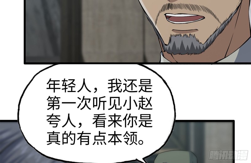 我在末世搬金砖韩漫全集-151-较量无删减无遮挡章节图片 