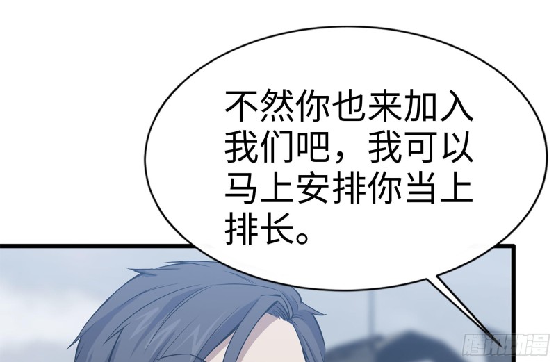 我在末世搬金砖韩漫全集-151-较量无删减无遮挡章节图片 