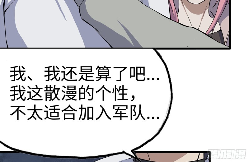 我在末世搬金砖韩漫全集-151-较量无删减无遮挡章节图片 
