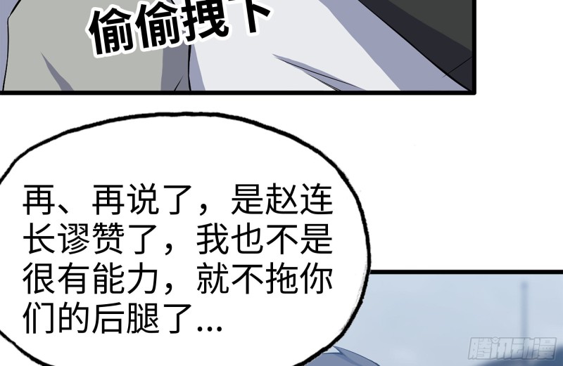 我在末世搬金砖韩漫全集-151-较量无删减无遮挡章节图片 