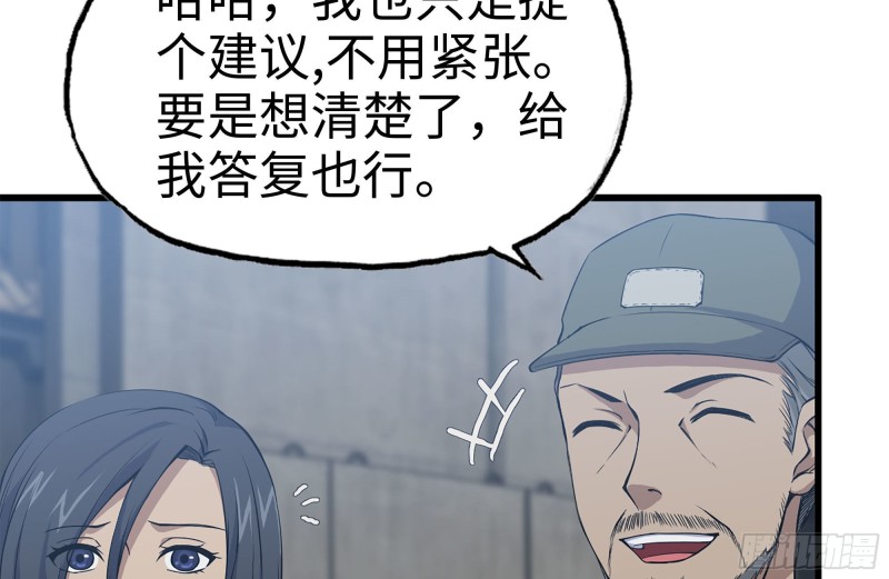 我在末世搬金砖韩漫全集-151-较量无删减无遮挡章节图片 